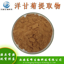 水溶性10:1洋甘菊提取物 化妆品原料现货洋甘菊粉洋甘菊提取物