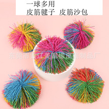 橡皮筋毛毛球  彩色橡皮筋球 橡胶丝毛毛球 小学生沙包球 橡筋毽