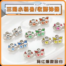 三眼怪兽收腰扣收腰神器对扣免钉免缝可拆卸收腰纽扣腰围改小网红