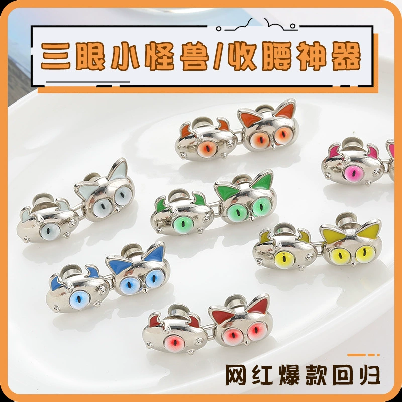 Трехглазый Монстр Зверь Пряжка на талии Артефакт Пара Пряжка Без гвоздей Съемная кнопка на талии Без швов Смена талии Маленькая интернет-знаменитость