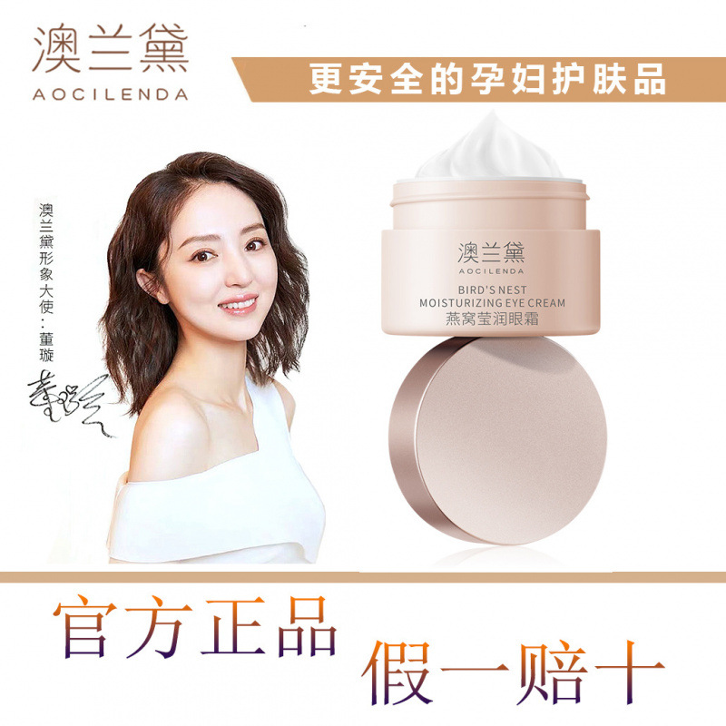 Australia Lauder Maternity Eye Cream Eye Lifting Firming Lightening Fine Lines Autumn and Winter Pregnancy Skin Care Products Hydrating and Moisturizing