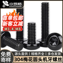 304���P䓺�ɫ�A�^��÷���C���ݽz�P�^÷�������M2/M3/M4/M5/M6