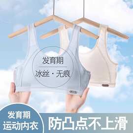 女童发育期文胸青春少女学生运动网眼背心肩带内衣无钢圈舒适透气