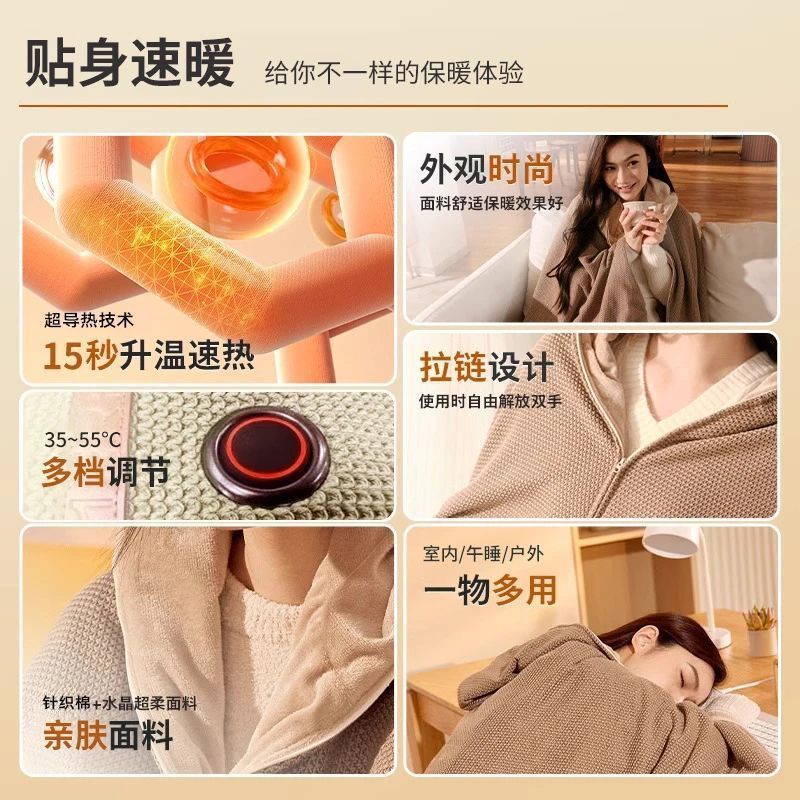 便携式电热云裳身毯发热披肩USB水洗保暖办公室褥子身盖毯户外|undefined