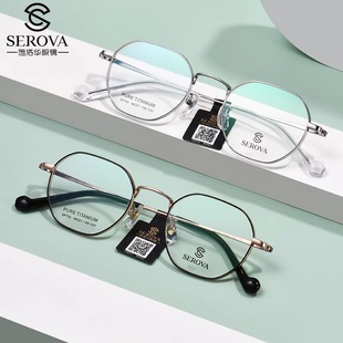 SEROVA/施洛华SP720 眼镜框复古钛架男女小框配高度数近视显薄-阿里巴巴