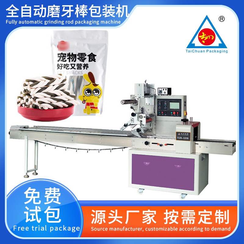 宠物零食包装机 鸡胸肉鸡肉干食品装袋机 多功能枕式包装机械设备