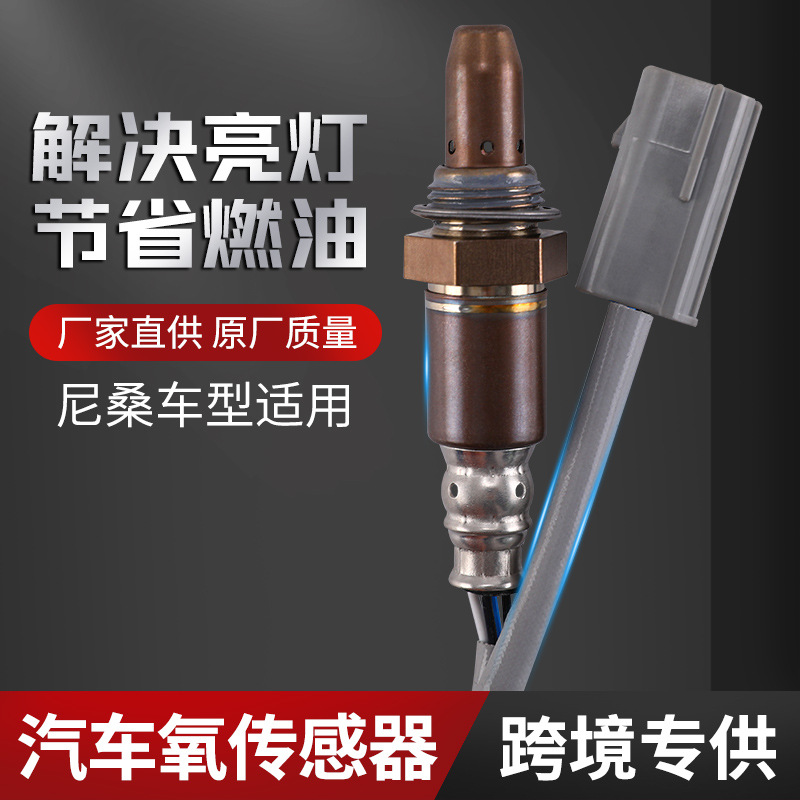 Automotive oxygen sensor combination 234-9079 The front and back of…