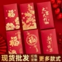 定制烫金春节新款红包袋