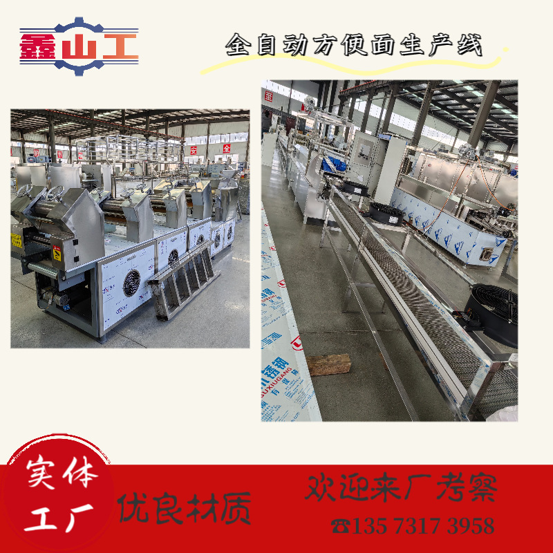 方便面类型有油炸非油炸   供应全套非油炸方便面机械