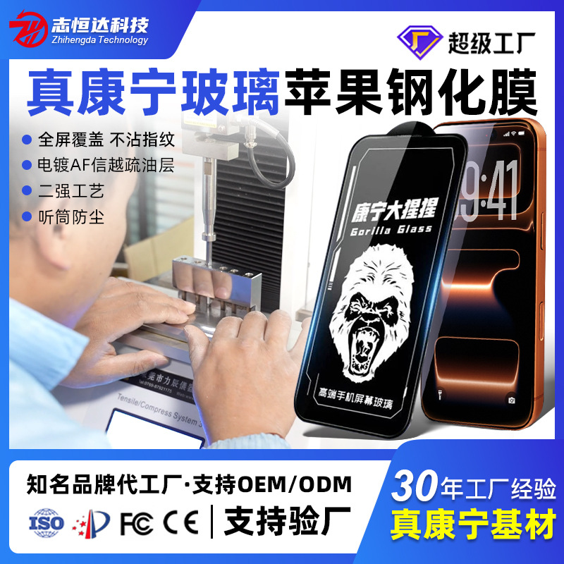 Corning Gorilla iPhone16pro película templada 15promax almacén libre de polvo 13 cubierta de pantalla completa súper clara y anti-caída