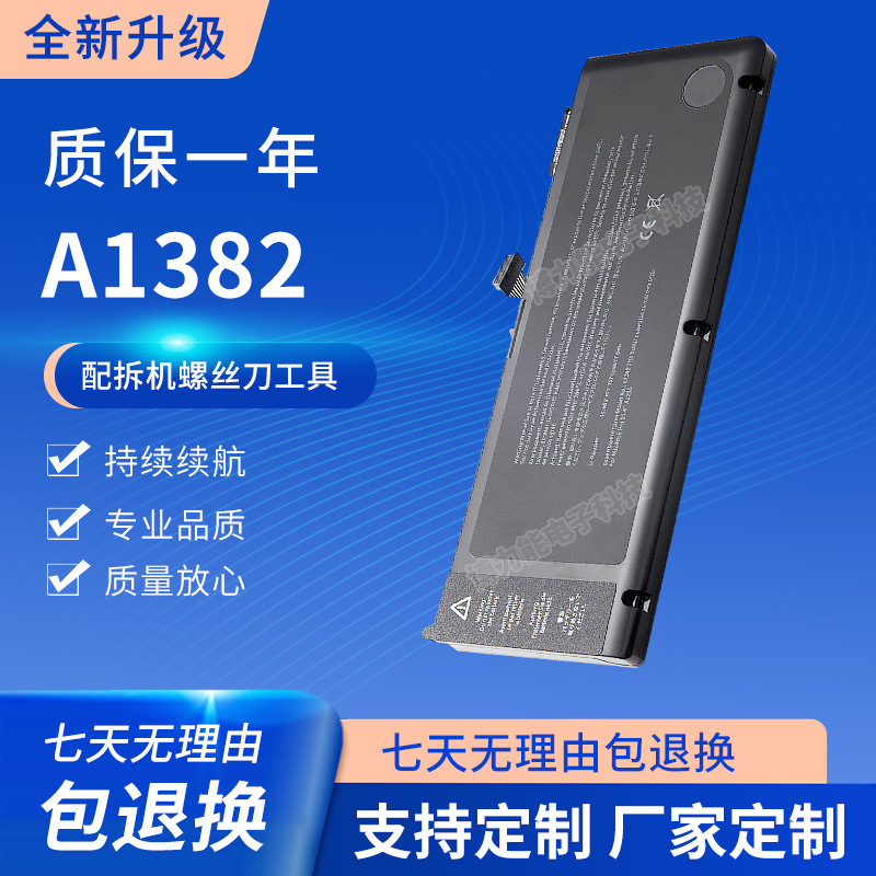 Spot supply for MacBook A1286 A1382 A1321 MC371 MB986 laptop battery