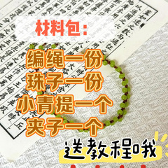 Xiaoqing ハンドロープ手作り diy グレープブレスレット自家製素材パッケージ親友カップルガールフレンド編組ロープギフト