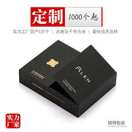 双开包装盒定做磁吸盒对开睫毛盒礼盒精装化妆品假睫毛包装盒定制