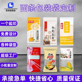 塑料食品袋;其他食品包装;塑料自立袋