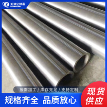现货规格全C276哈氏合金管无缝耐腐耐高温C276圆棒高品质不锈钢