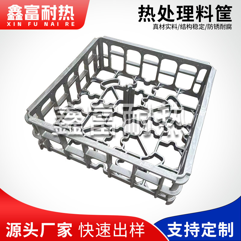热处理料框热处理工装 淬火料框 耐热耐磨钢铸件 非标产品