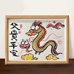 父貴平安搞笑字畫猛龍圖搞怪畫相框擺台桌面裝飾畫生日禮物送爸爸