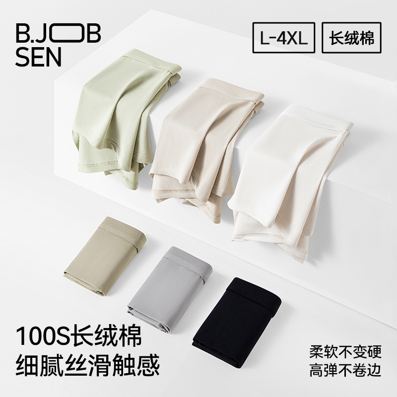 [100-Count Long-Staple Cotton] High-End Men's Underwear, Mulberry Silk, Antibacterial and Breathable, Large Size Sports Boxer Briefs for Men