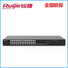 锐捷 RG-NBS3100-24GT4SFP-P光口上联 24口Poe交换机千兆二层网管