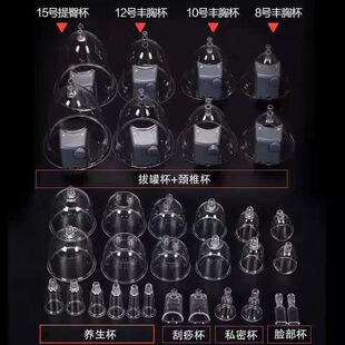 Bibo Tingting Internal Health Care Instrument Accessories Butt Lift Blackhead Private Cupping Facial Mask Plug