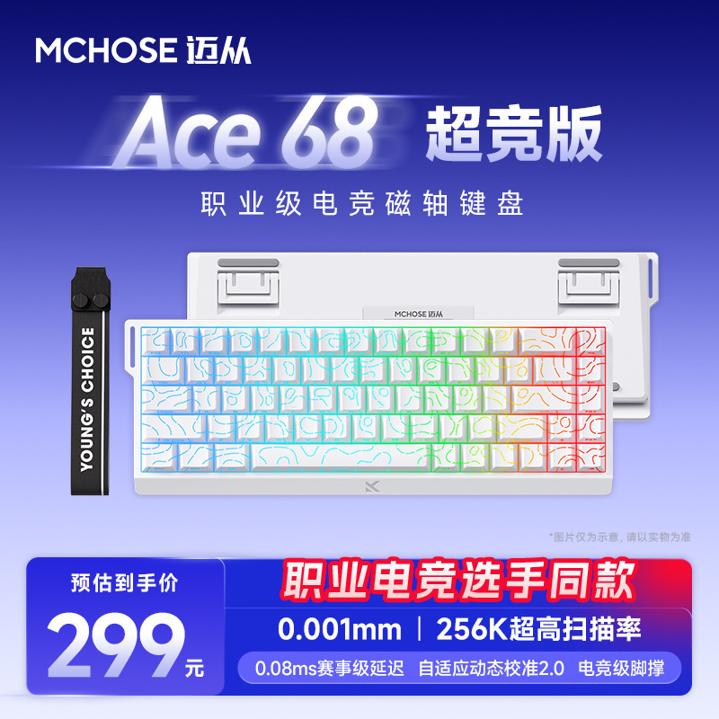 MCHOSE迈从Ace 68/60磁轴机械键盘Pro游戏电竞专用台式电脑客制化|undefined