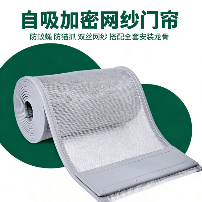 Magnetic Mosquito-Proof Door Curtain for Commercial Use in Summer, Self-Adhesive Mesh Curtain to Prevent Flies and Insects, Breathable Rural Door Screen Curtain