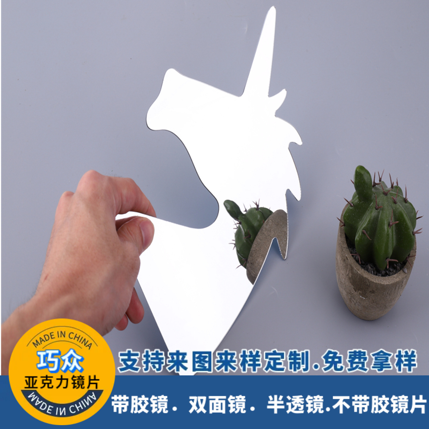 亚克力镜面板定制激光切割任意形状大小来图来样加工有机玻璃镜片