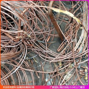 Beijing Construction Site Scrap Recycling Scrap Iron Scrap Steel Scrap Copper Scrap Plastic Scrap Sheet Metal