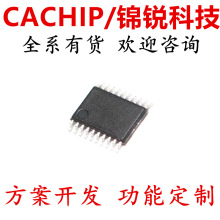 原装正品锦锐MCU单片机CA51F551S1/S3/M2/N1 3路PWM/触摸按键芯片