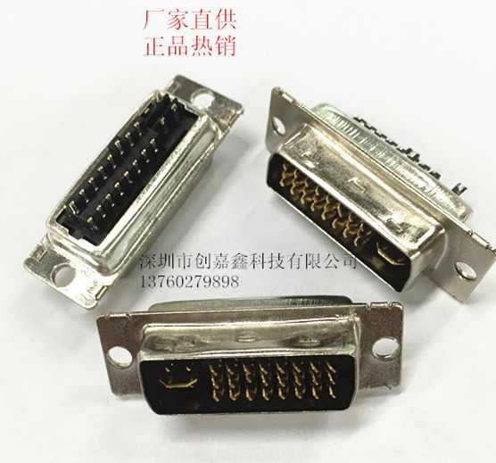 DVI24+5��ͷ�����庸��ʽ����ƽ�ڰ׽�о24��DVI��ͷ����������
