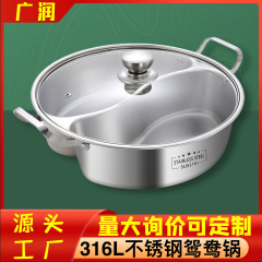 オシドリ鍋一体成形食品級304ステンレス鋼不連味家庭用鍋物しゃぶしゃぶ鍋電磁ストーブ専用鍋