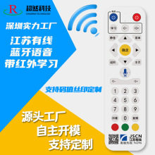 JSCN江苏有线遥控器原装广电有线数字电视高清机顶盒蓝牙语音学习