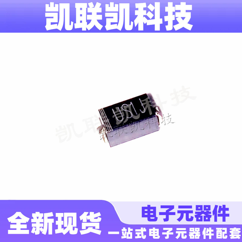 US1J US1D SMA DO214AC  贴片整流快恢复二极管 全新现货