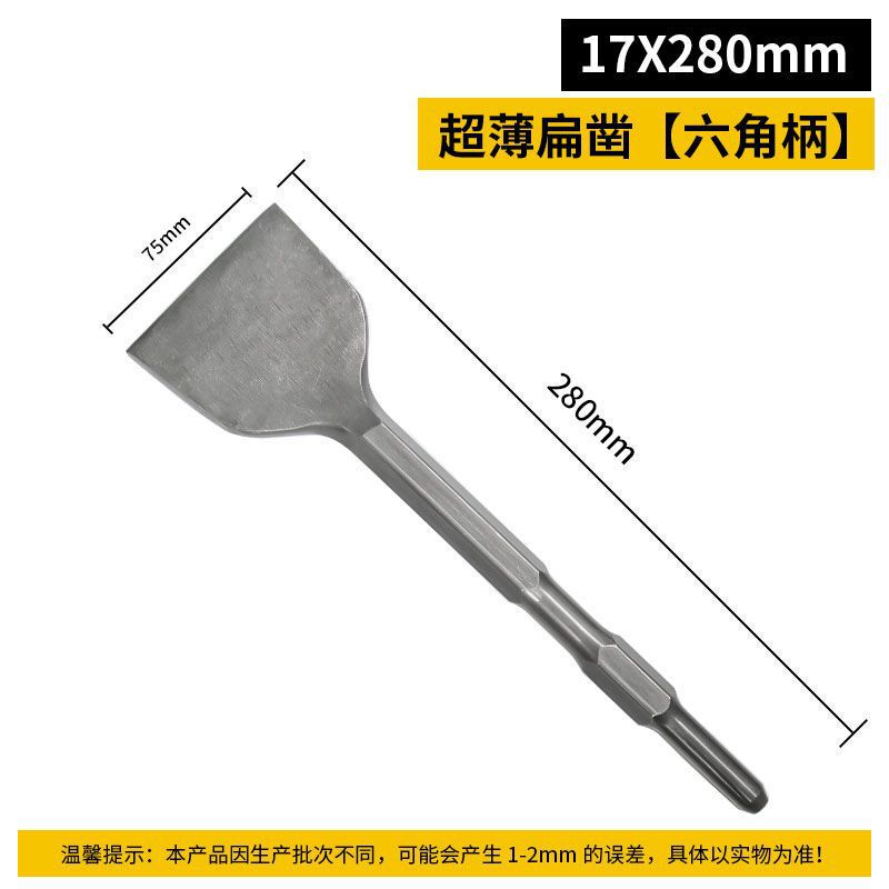 电锤冲击钻头电镐头 方柄圆柄尖扁凿子六角U型镐钎水泥墙壁开批发|undefined