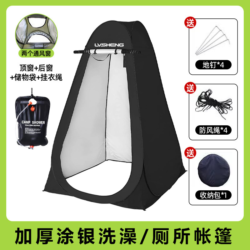 洗澡帐篷户外家用便携式神器沐淋浴帐换衣浴罩移动钓鱼厕所更衣室|undefined