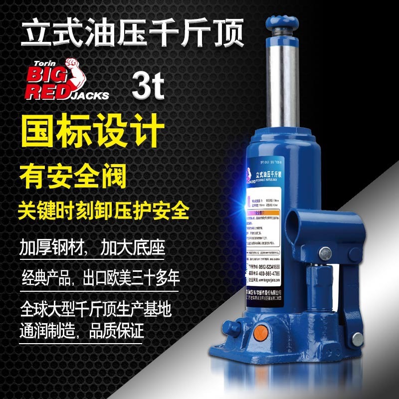 ͨ��BIGRED2T-50��Һѹ��ѹ���������泵��̥���ع���ǧ�ﶥ