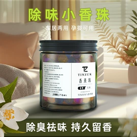 香薰;日用香精;车用香水香薰