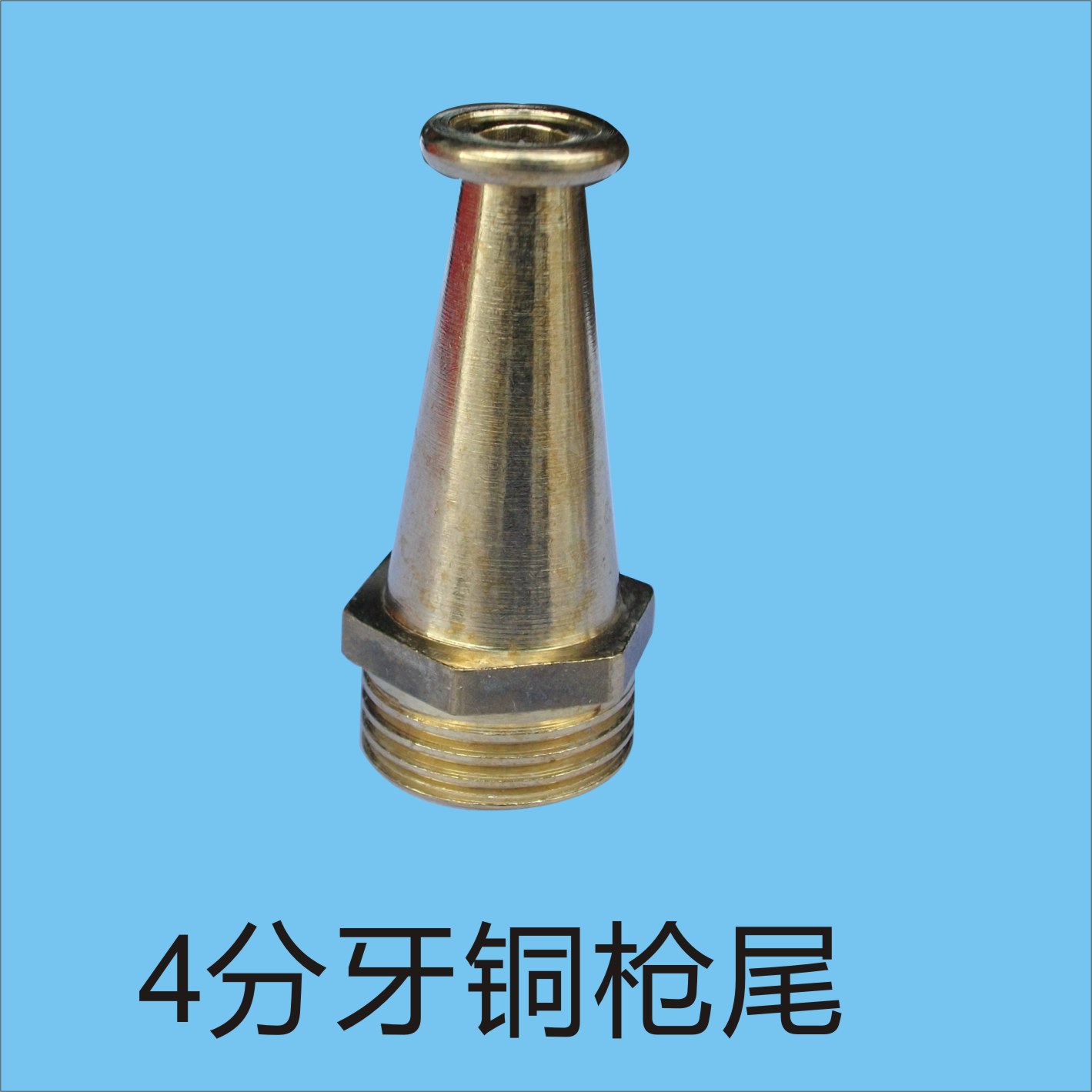 厂家批发铜枪尾消防卷开关水枪头 铜喷头开关自救卷盘