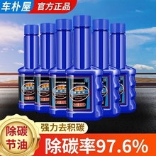 正品燃油宝除积碳清洗剂汽车用品喷油嘴三元清洗剂节油宝提升动力