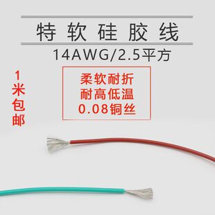 ��ܛ���z��14AWG�͸ߜ�200��2.5ƽ��ܛ���z���͸ߵ͜غ�ģ�߉���