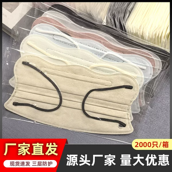 Butterfly Mask, Eye Protection Disposable Mask, Dustproof White and Black Morandi Fashion Mask, Individually Packaged