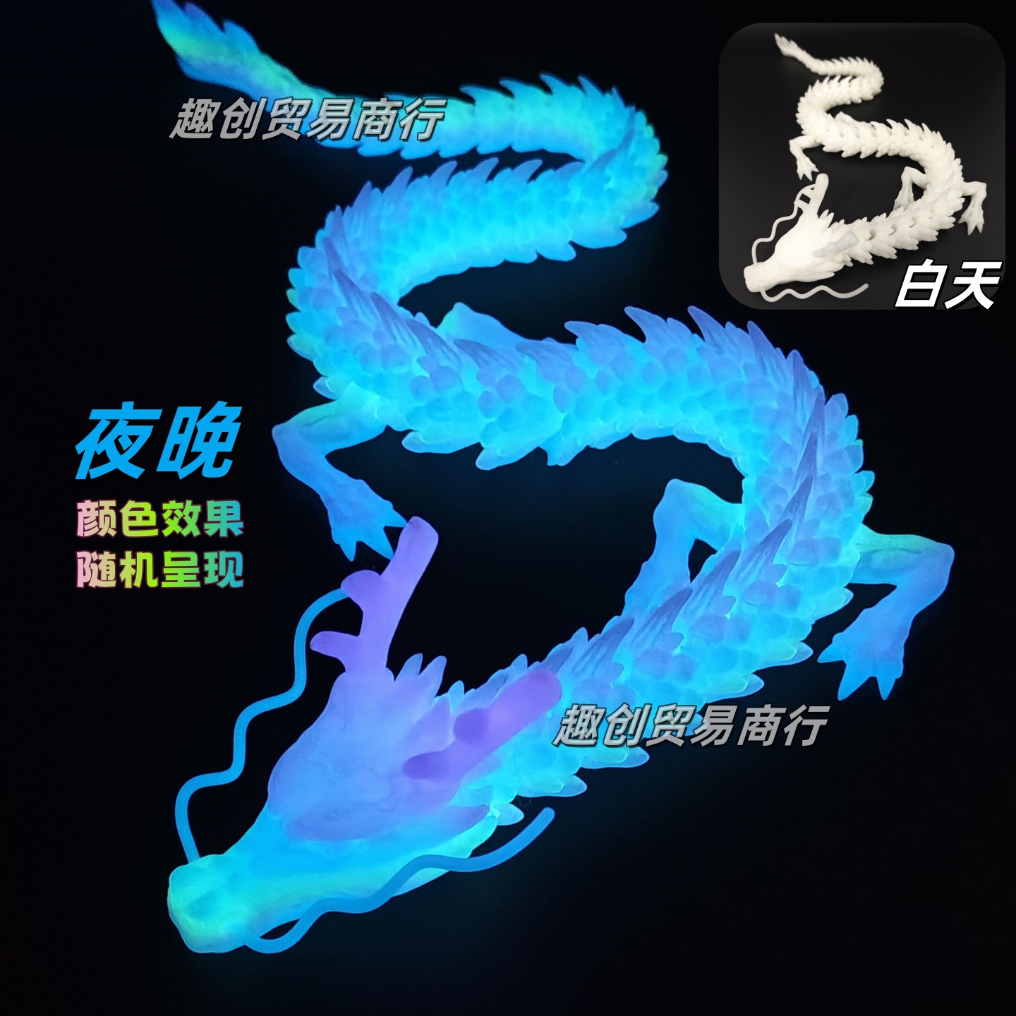 30CM 빛나는 무지개 중국 용 (용 수염 포함)