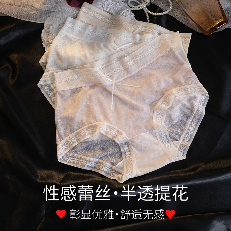 Ice Silk Pure Lust Style Women's Lace Seamless Underwear Women's Summer Mid-Waist Pure Cotton Antibacterial Crotch Ice Silk Underwear Women