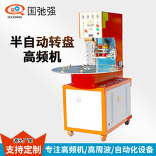 半自动高周波包装机 PVC PET纸卡泡壳吸塑封口机 高频热合设备