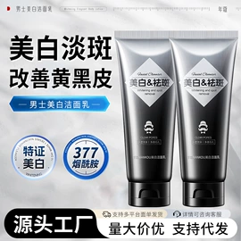 面霜;贴片面膜;洁面产品