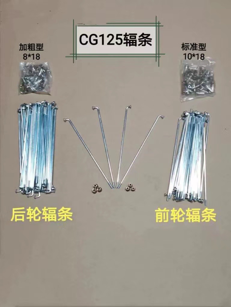 Cg125Wy125 Flower Steel Wire Dy100 Curved Beam Car Happy Cat Motorcycle Spoke Steel Wire