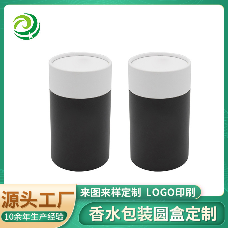 香水包装牛皮纸圆盒印刷 电子产品文具纸筒茶叶罐子天地盖盒子