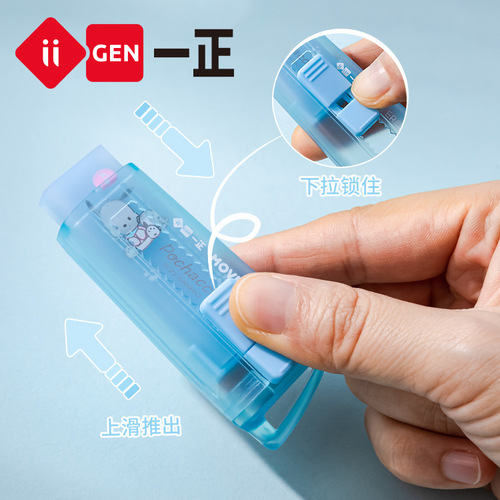 iigen Yizheng stationery Kuromi push-pull eraser children's student retractable eraser creative wipe clean