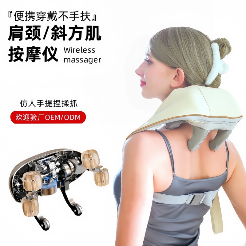 マッサージショールOEM/ODM 首肩僧帽筋マッサージ器 高齢者向け 首揉みマッサージ器 肩首用|undefined