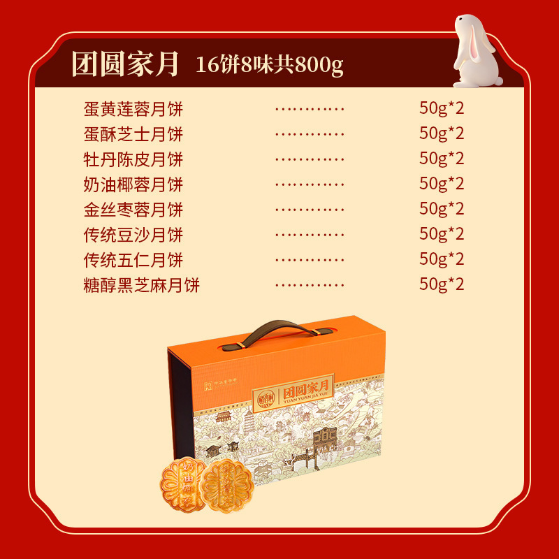 稻香村月饼礼盒中秋送礼企业员工福利礼品流心蛋黄月饼现货批发|undefined